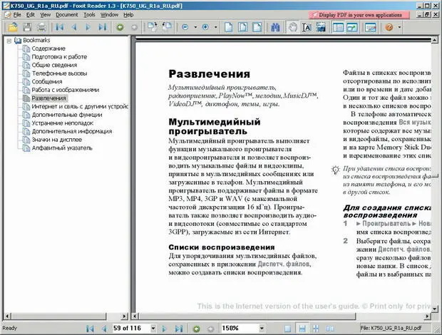 Так же как и Adobe Reader он поддерживает закладки документа великолепно - фото 8