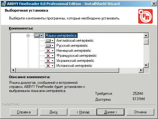 Кроме того по вашему желанию будут установлены Руководство пользователя в - фото 29