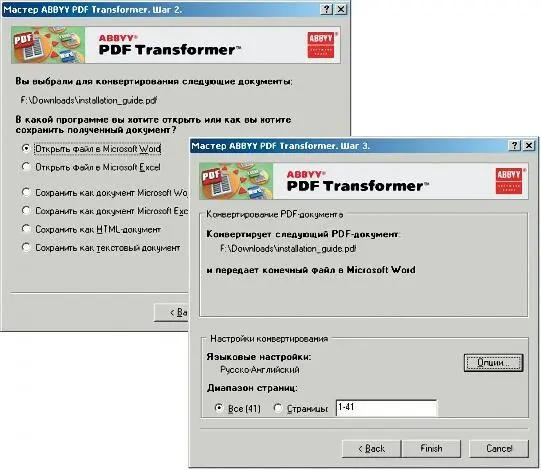 Идеологическим противникам Мастера предлагается группа команд PDF Transformer - фото 37