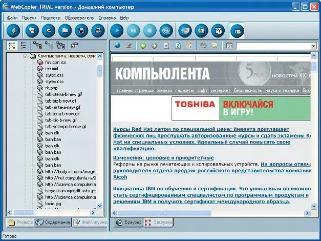 Встроенный планировщик позволяет автоматически выполнять задания в указанное - фото 48