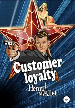 Henri Mallet - Customer loyalty