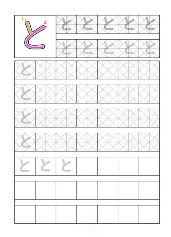 Японская азбука Хирагана Раскраска и прописи - фото 45