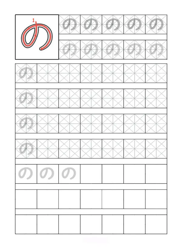 Японская азбука Хирагана Раскраска и прописи - фото 55
