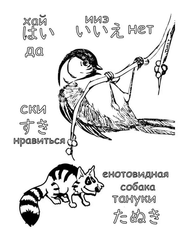 Японская азбука Хирагана Раскраска и прописи - фото 66