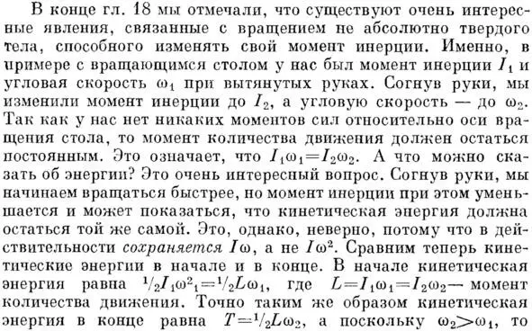 Физика Порядок вещей или Осознание знаний Книга 2 - фото 15
