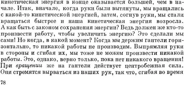 Физика Порядок вещей или Осознание знаний Книга 2 - фото 16