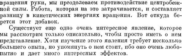 Физика Порядок вещей или Осознание знаний Книга 2 - фото 17