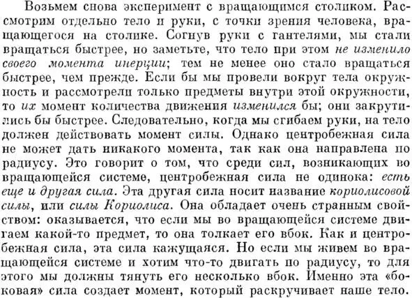 Физика Порядок вещей или Осознание знаний Книга 2 - фото 18