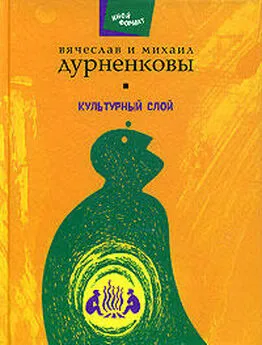 Вячеслав Дурненков - В черном-черном городе