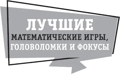 От редакции Яков Исидорович Перельман родился 4 декабря 22 ноября по старому - фото 1