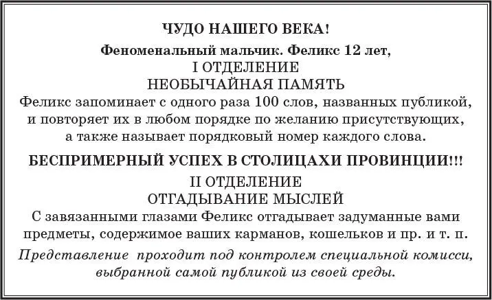 Не всякий позволит себя провести ответил я Умного человека не одурачат - фото 4