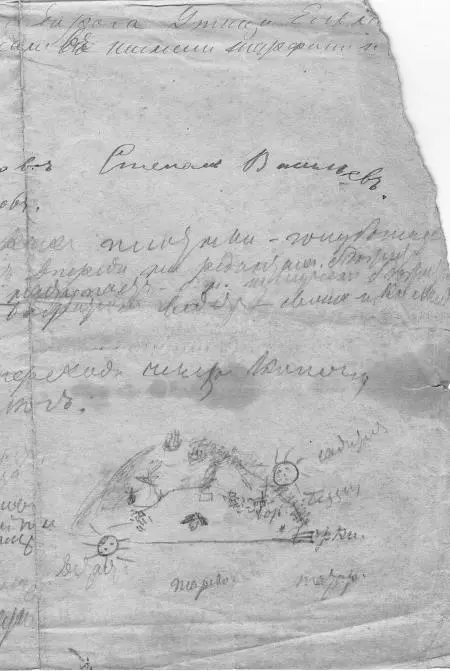 Рис 6 Л Н Толстой Черновая запись о поездке в Бородино 2527 сентября 1867 - фото 7
