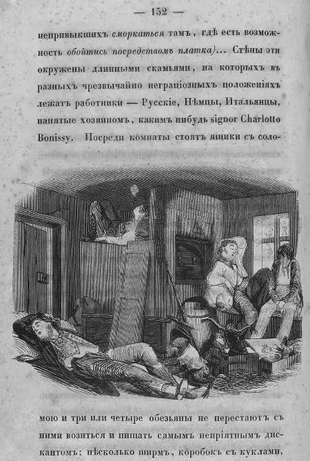 Рис 8 Е И Ковригин Иллюстрация к очерку Петербургские шарманщики Д В - фото 9