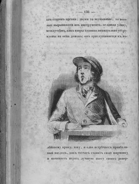 Рис 9 Е И Ковригин Иллюстрация к очерку Петербургские шарманщики Д В - фото 10