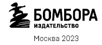 ОТКАЗ ОТ ОТВЕТСТВЕННОСТИ Содержание этой книги было тщательно и - фото 1