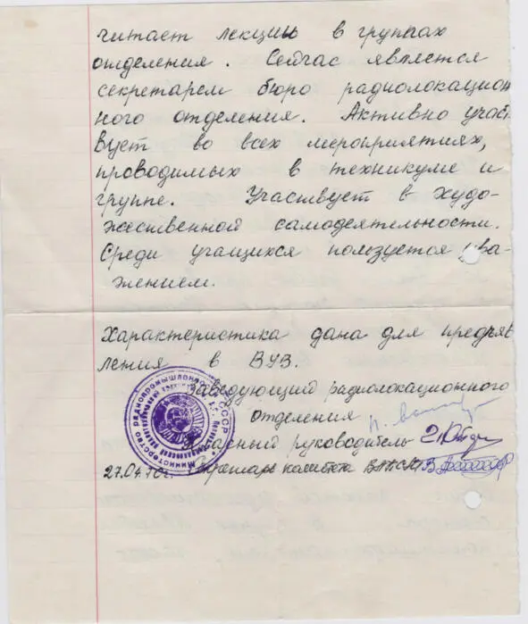 Дали отчие неоглядные Том 1 Рассказы о жизни - фото 19