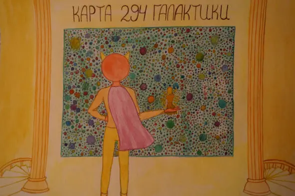 Космо и Лея изучают карту 294 Галактики Нам нужно выбрать примерно 45 планет - фото 23