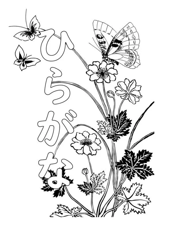 Японская азбука Хирагана Прописи - фото 1