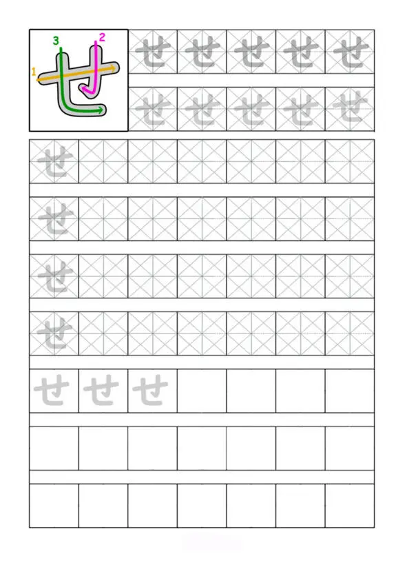Японская азбука Хирагана Прописи - фото 18