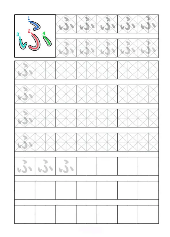 Японская азбука Хирагана Прописи - фото 32