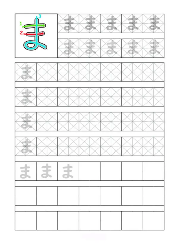 Японская азбука Хирагана Прописи - фото 36