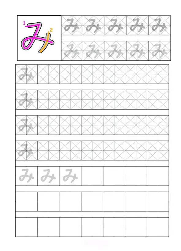 Японская азбука Хирагана Прописи - фото 37