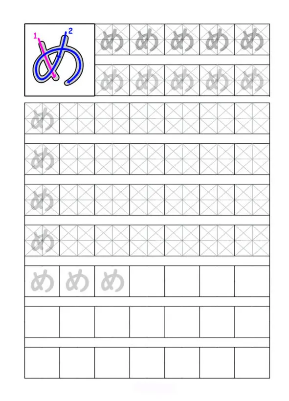 Японская азбука Хирагана Прописи - фото 39