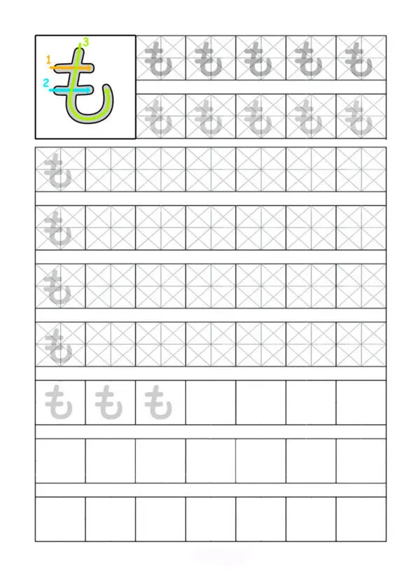 Японская азбука Хирагана Прописи - фото 40
