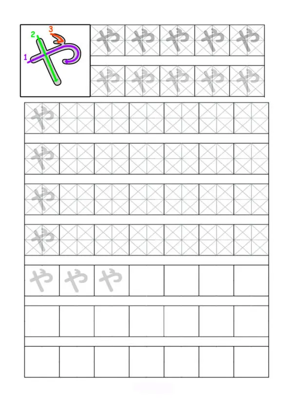 Японская азбука Хирагана Прописи - фото 41
