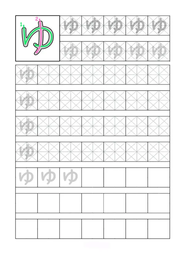 Японская азбука Хирагана Прописи - фото 42