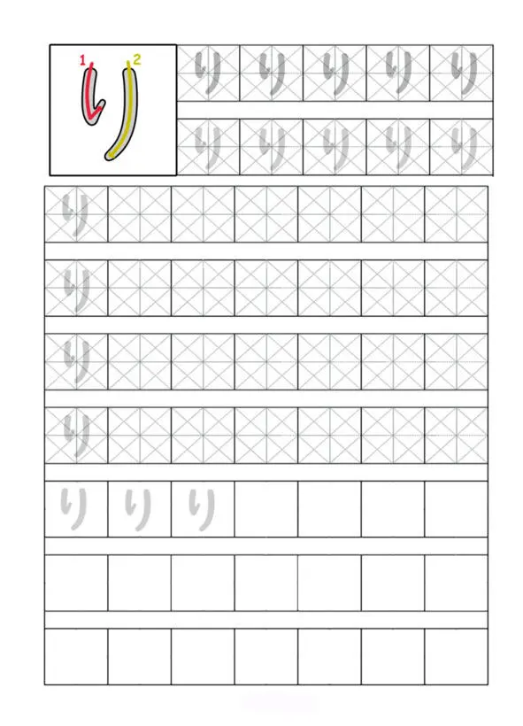 Японская азбука Хирагана Прописи - фото 45