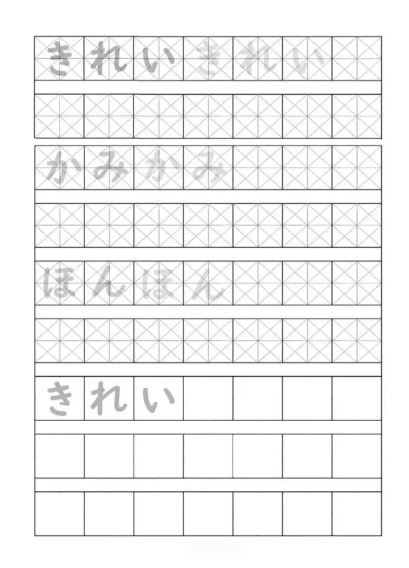 Японская азбука Хирагана Прописи - фото 49