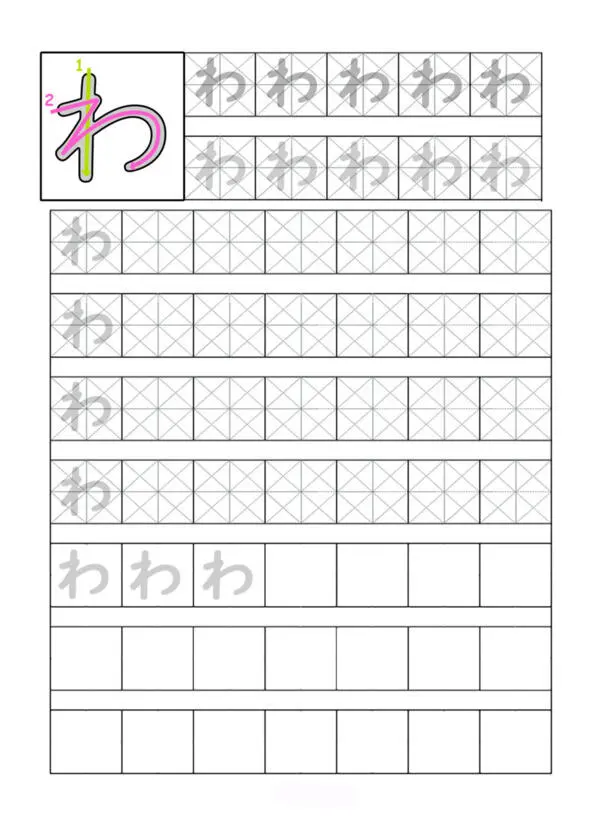 Японская азбука Хирагана Прописи - фото 50