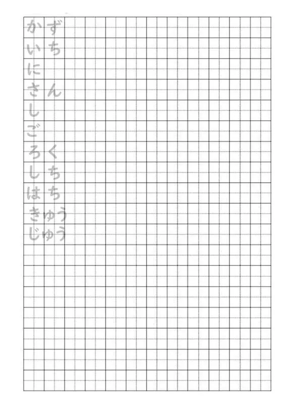 Японская азбука Хирагана Прописи - фото 53
