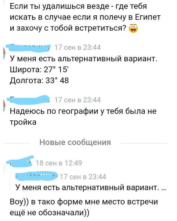 Глава 4 Особенности переписки на сайте знакомств в соц сетях мессенджер - фото 1