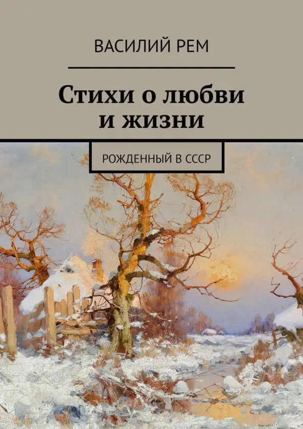 Стихи о любви Сердце в письме Здравствуй любимая здравствуй хорошая - фото 2