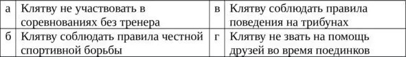 15 Что прекращалось во время проведения Олимпийских игр 1620 16 Какой о - фото 14