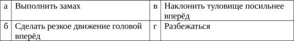 7 Как дети учились разным приемам бросков бега прыжков и тому подобному в - фото 6