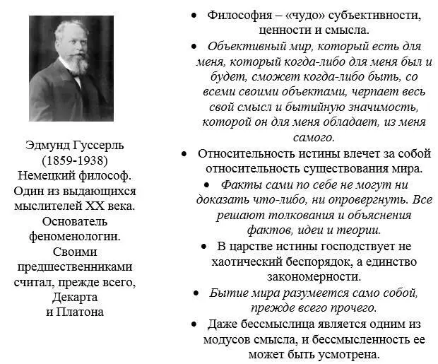 Согласно феноменологическому подходу каждый человек обладает уникальной - фото 10