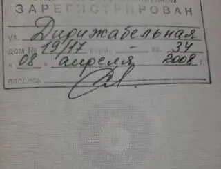 Если сложить 1917 то это в сумме даст 9 ОТШЕЛЬНИК а если суммировать ещё - фото 18