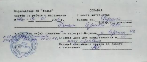Выписалась из дома 13 числа и в сумме дата будет 13 расставила называется - фото 19