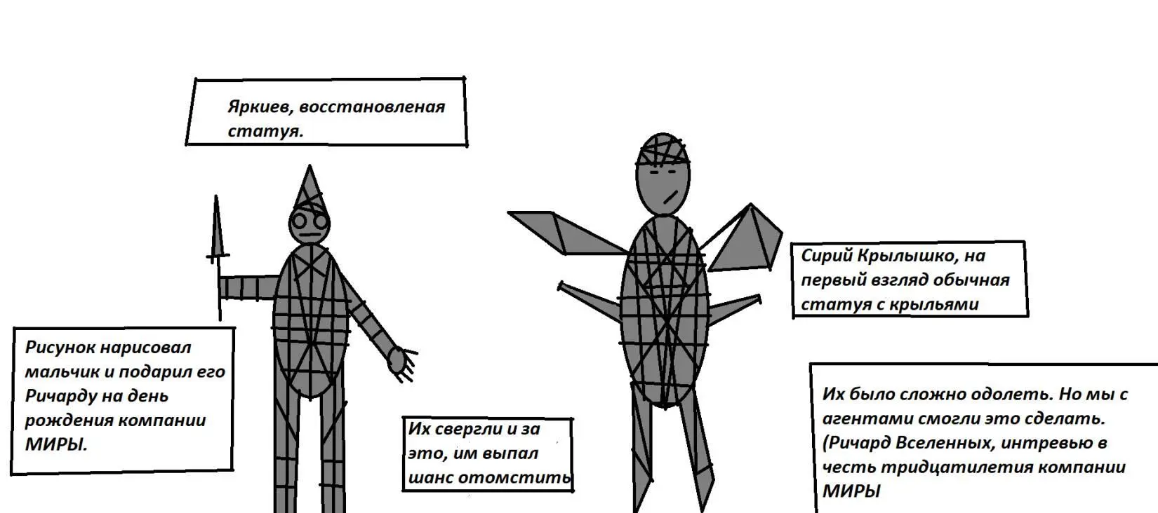 Данный рисунок нарисовал мальчик он считал этих злодеев самими опасными - фото 3