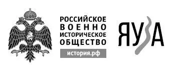 Сдвижков О В 2021 ООО Яузакаталог 2021 Российское - фото 1