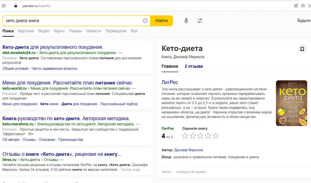 Заходите на сайты конкурентов и смотрите как представлены книги как написаны - фото 13