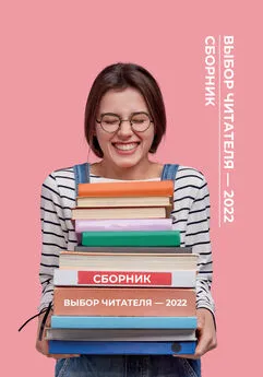 Алина Ланина - Выбор читателя – 2022