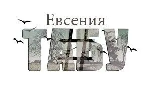 Пролог Я так долго стоял на месте что перестал чувствовать свои ноги Впервые - фото 1