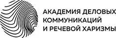 Академия создана чтобы помогать бизнесу избегать потерь изза ошибок в - фото 1