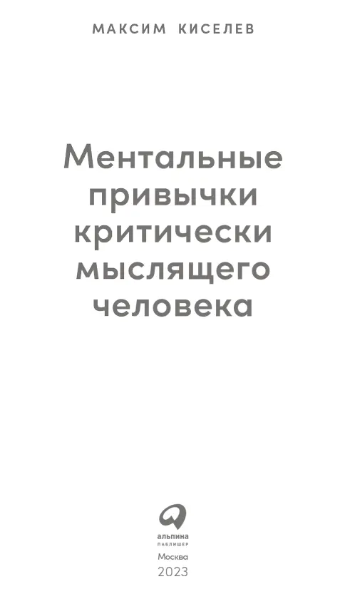 Все права защищены Данная электронная книга предназначена исключительно для - фото 1