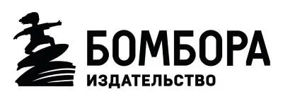 Хитрова ТА текст 2022 Оформление ООО Издательство Эксмо 2023 - фото 1