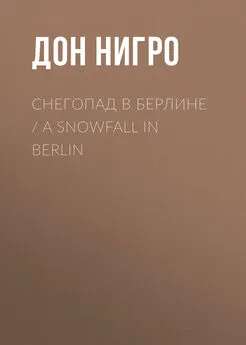 Дон Нигро - Снегопад в Берлине / A Snowfall in Berlin